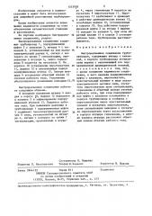 Быстроразъемное соединение трубопроводов (патент 1333928)