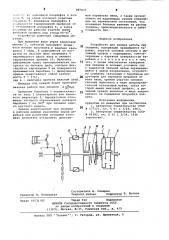 Устройство для замера работы при пилении (патент 885837)