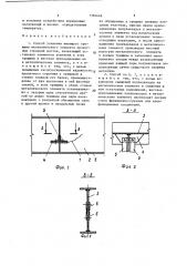 Способ усиления имеющего трещину металлического элемента пролетных строений мостов (патент 1384648)