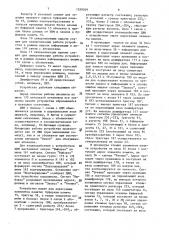 Устройство для сопряжения цвм с группой абонентов (патент 1559349)