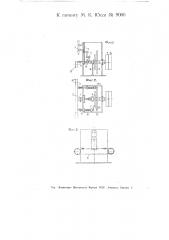 Автоматический станок для точки и разводки ленточных пил (патент 9060)