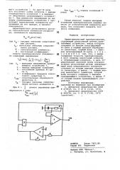 Время-импульсный преобразователь (патент 864556)