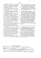 Холодильная камера с естественной циркуляцией воздуха (патент 1636666)