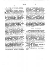 Пламенно-ионизационный газоанализатор (патент 589574)