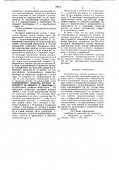 Установка для очистки глинистого раствора (патент 706121)