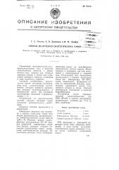 Способ получения синтетических смол (патент 75513)
