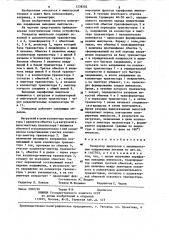 Генератор импульсов с милливольтным напряжением питания (патент 1238202)