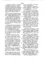 Способ стабилизации олефиновых и алкилароматических углеводородов (патент 1089081)