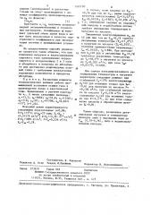 Способ управления процессом осушки газа (патент 1243790)