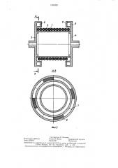 Противоточный хроматограф (патент 1404938)