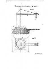 Поворотный кран (патент 20292)