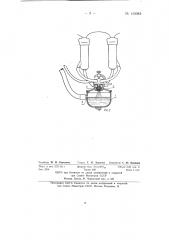 Коллектор к двухтактным и трехтактным доильным аппаратам (патент 145083)