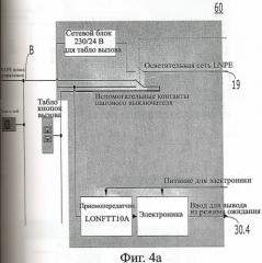 Способ и устройство для уменьшения потребления энергии лифтовой установкой (патент 2448891)