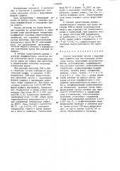 Способ получения чугуна с шаровидным графитом для изготовления коленчатых валов (патент 1266883)