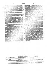 Модуль грядовой картофелесажалки (патент 1674718)