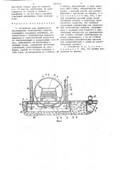 Устройство для технического обслуживания технических средств (патент 1284862)