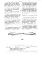 Устройство для пастеризации пищевых продуктов (патент 1324621)