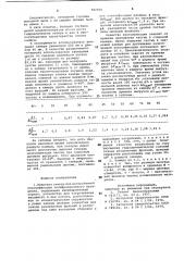 Вихревая камера для центробежной классификации полифракционного материала (патент 982816)