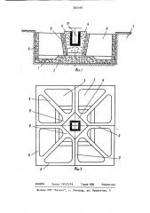 Фундамент под колонну (патент 885448)