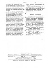 Способ получения синтетической волок-нистой массы (патент 840216)