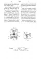 Лентопротяжный тракт для проявочной машины (патент 1203472)