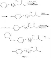 Способ получения п-иодфенилжирных кислот (патент 2522557)