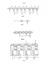 Согласованный фильтр (патент 1786665)