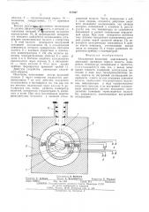 Абсолютный полостной пиргелиометр (патент 517807)