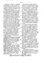 Пресс-форма для изготовления изделий из листовых термопластов (патент 1087349)