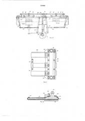 Устройство для оформления тортовых заготовок (патент 270490)