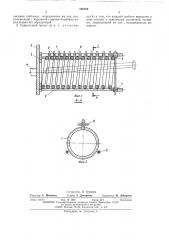 Спиральный грохот (патент 508280)