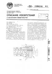 Червячная машина для обработки полимерного материала (патент 1599210)