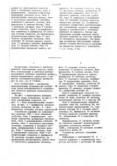 Устройство для контроля движения транспортных средств (патент 1411798)