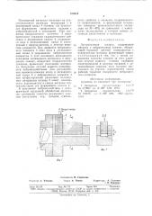 Экструзионная головка (патент 810514)