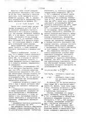 Способ определения плотности электролита свинцового аккумулятора (патент 1777190)