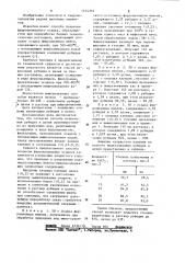 Способ извлечения рубидия и цезия (патент 1114703)