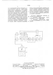 Ультразвуковой уровнемер (патент 777457)