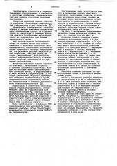 Механизм подачи очистного комбайна (патент 1082943)