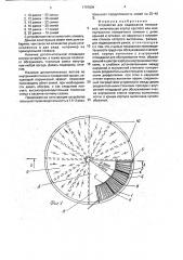 Устройство для содержания пчелосемей (патент 1797804)