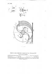 Землеройно-фрезерная машина (патент 113482)