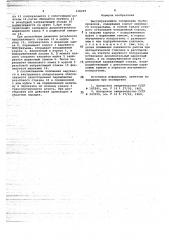 Быстроразъемное соединение трубопроводов (патент 678249)