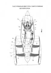 Газотурбинный двигатель с биротативным вентилятором (патент 2647944)