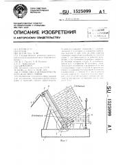 Устройство для разборки пакета изделий слоями (патент 1525099)