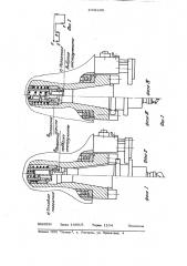 Устройство для зажима инструментальной оправки (патент 1002106)