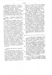 Гаечный ключ (патент 1533847)