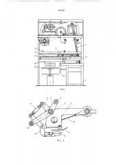 Устройство для укладки в пакет листовогоматериала (патент 337322)