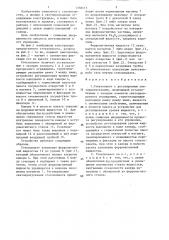 Стеклопакет с регулируемым светопропусканием (патент 1350117)