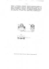 Самозапирающийся пробочный кран (патент 4742)