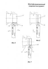 Многофункциональный токарный инструмент (патент 2643008)
