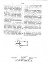 Устройство для закрепления судовых спасательных средств (патент 1094808)